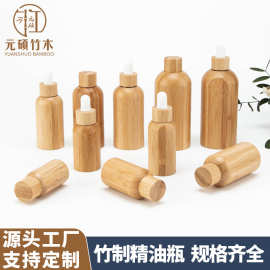 5ml全包竹木精油滴管瓶竹制精油瓶精华液纯露避光化妆品分装瓶