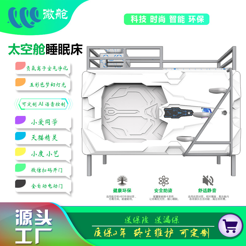 Mi tecnología de cabina para dormir cama de la cabina espacio cápsula cama familiar cama para dormir adolescentes niños cama para dormir ventas directas de la fábrica
