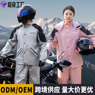 Raincoat Split-Type Men's Raincoat for Riders, Special for Heavy Rain, Motorcycle Raincoat Split-Type Women's Set, Thickened for Delivery