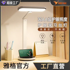 跨境LED护眼台灯可调节学习专用台灯学生儿童书桌写字阅读床头灯