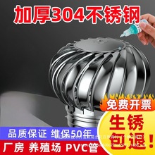 304不锈钢风帽无动力风球600型厂房屋顶通风器油烟机排气扇出风口
