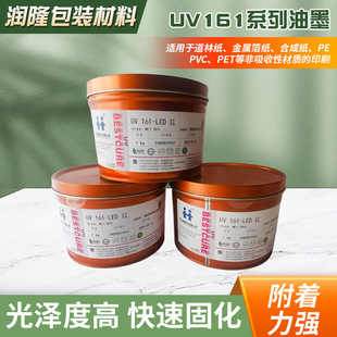ֱ�����AUV��ī���AUV161�tUV161LED�tUV�zӡ��īUV161ϵ��