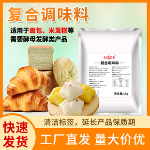 天丽复合调味料防止食品发酸不涨袋微胶囊包埋面包糕点用清洁标签-阿里巴巴