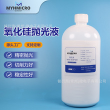 ���A��ĥҺ70-90nm�������蒁��Һsio2�����RƬ��Ƭ���Acmp����Һ