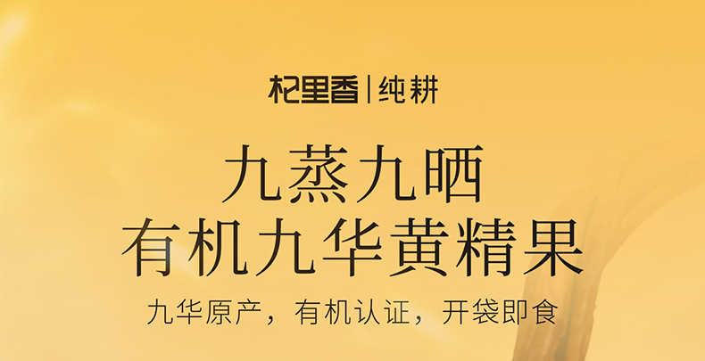 Organic Nine Steamed Nine Sun Dried Polygonatum Root Slices 70g Jiuhua Mountain Huang Jing for Herbal Tea overview