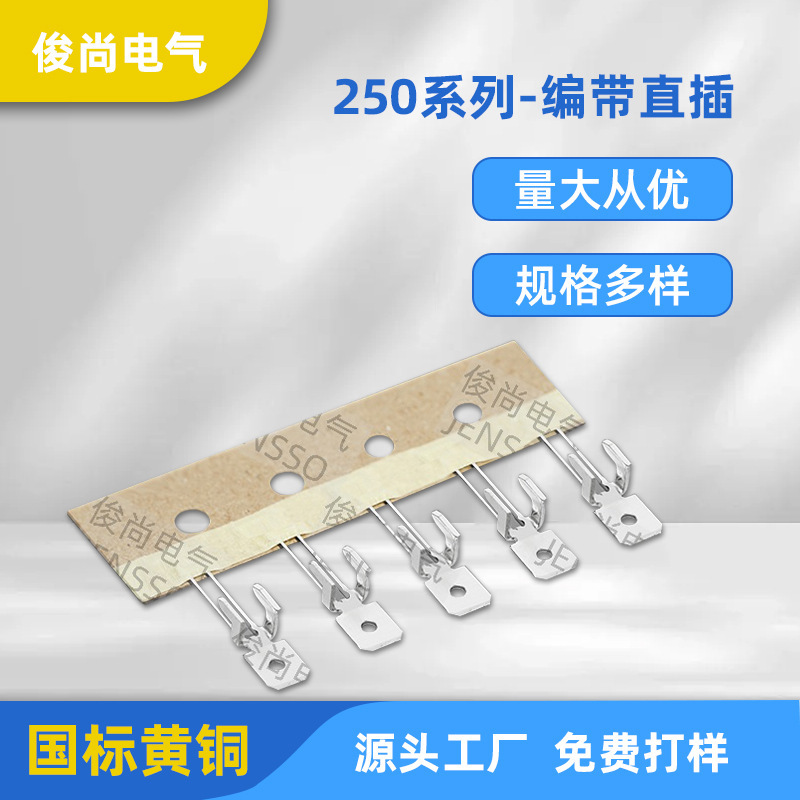 250 Tape-In-Line with Insert Circuit Board Metal Pin Brass Connector Terminal Circuit Board Insert 250 Tape-In-Line with Insert Circuit Board Metal Pin Brass Connector Terminal Circuit Board Insert