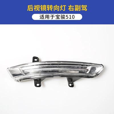 Large field of view rear view auxiliary mirror | quality - baojun-510-turn-signal-right-passenger-car
