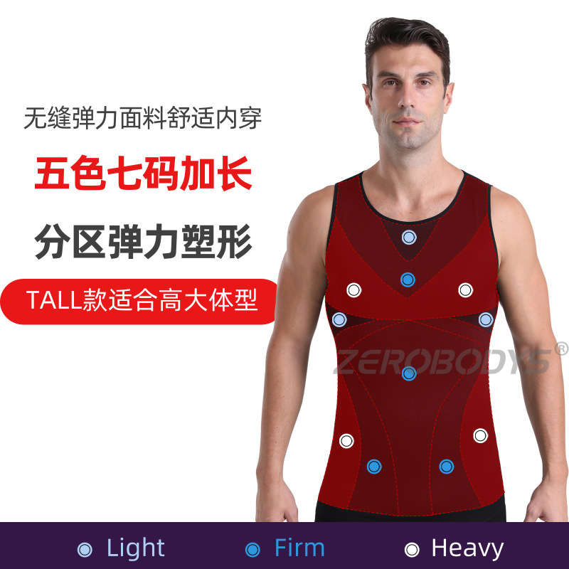 Cross-Border Men's Seamless Compression Vest, Direct Supply, Seven Sizes, Extended Length, Suitable for Tall and Large Body Types, Body Shaping Garment 45