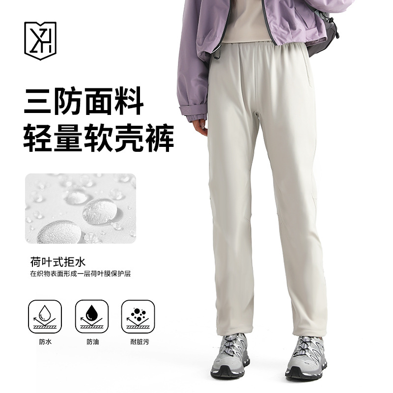 2025 New Soft Shell Pants for Women in Autumn and Winter Fleece-Lined to Heattech, Windproof and Water-Repellent Hiking and Mountaineering Three-Proof Pants for Women