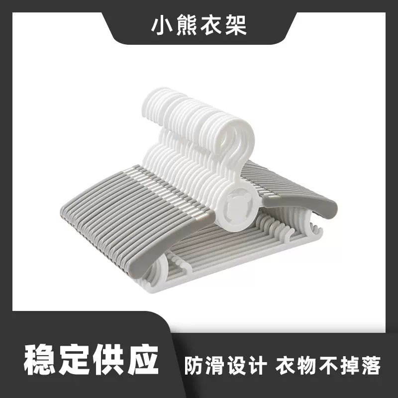 伸缩型儿童衣架塑料宝宝婴儿小孩小熊晒衣架衣橱衣柜无痕晾衣架