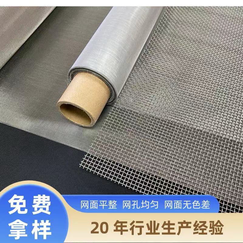 不锈钢丝网304装饰钢丝网片316新风过滤网工业加厚编织筛网处理
