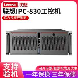 原装品牌工控机IPC-830工业电脑上位机服务器AH83酷睿I3I517I9