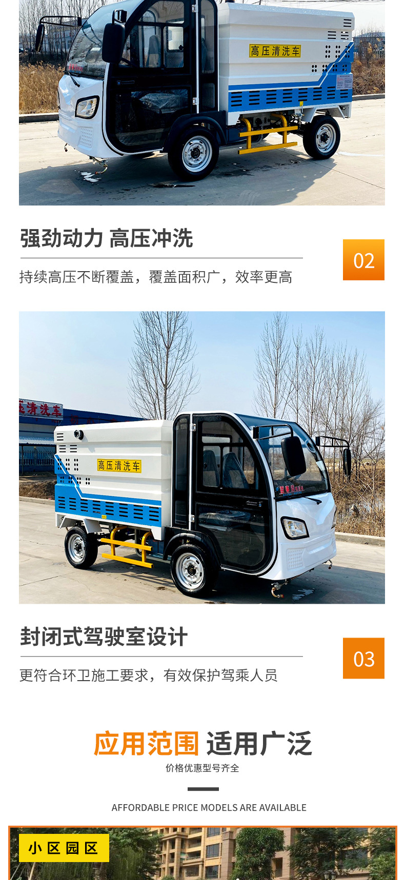 电动高压清洗车2_03.jpg