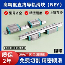 NEY 低阻直线导轨方轨滑台滑块E15CA/E15/20CC/25/30