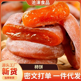 红枣干;山楂制品;传统糕点