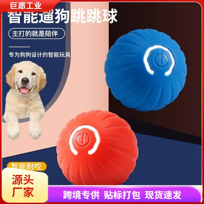 Собачья игрушка прыгающий мяч Устойчивый к укусу автоматический выгул