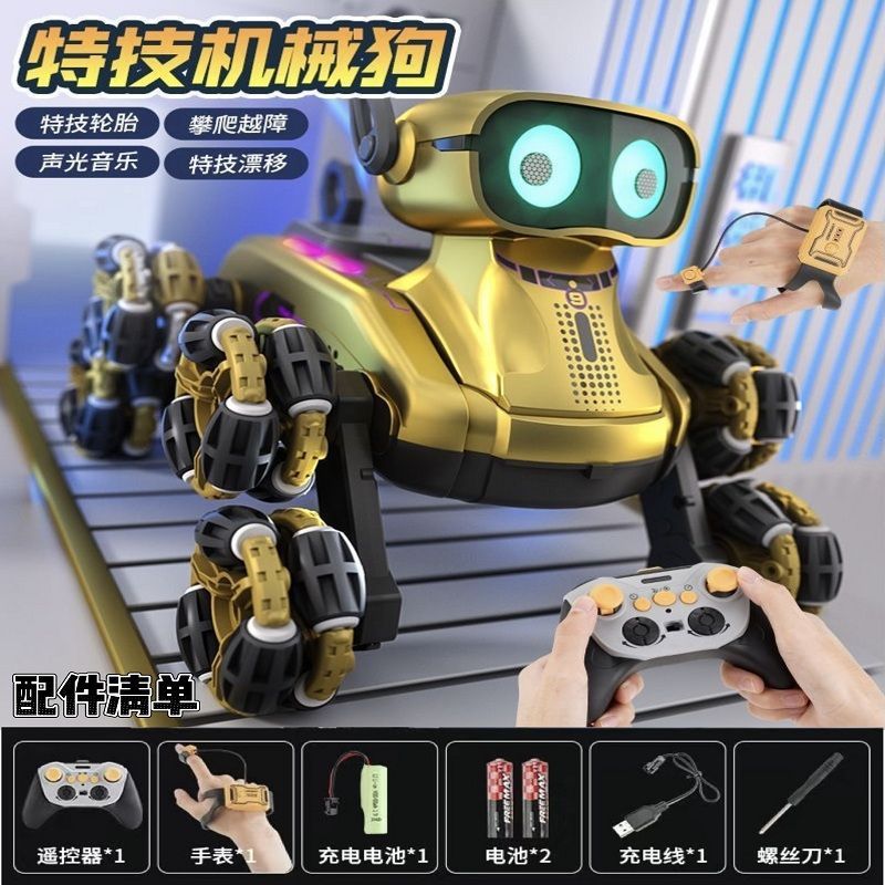 Eight-wheel robot dog - cloud desert gold [upgraded dual control:watch + gamepad remote + ear sound effects + dazzling lights]