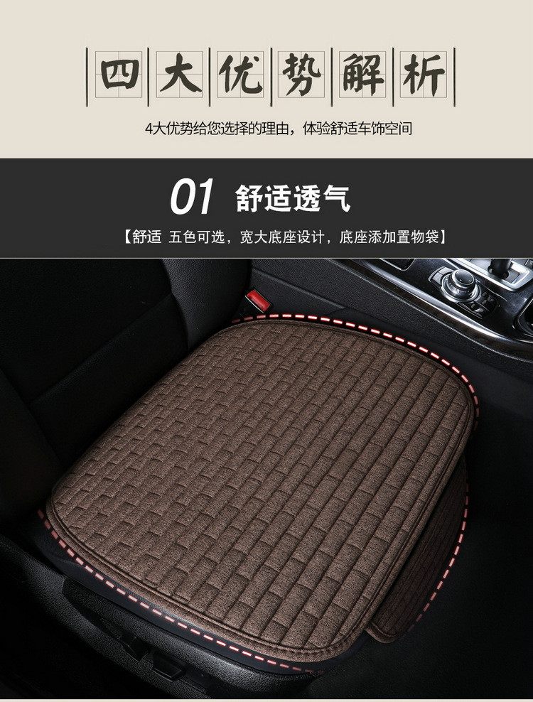 New linen car seat cushion four seasons long grid single seat cushion single square cushion one-piece backrest three-piece seat cushion