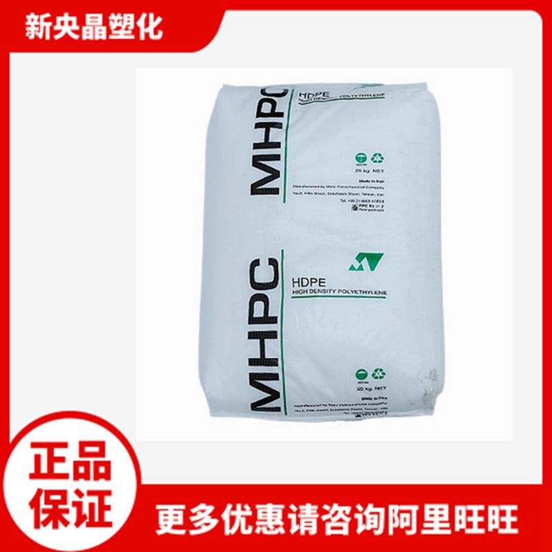 HDPE 7000F 黑字/火炬低压 购物袋包装袋薄膜吹塑级聚乙烯  耐候