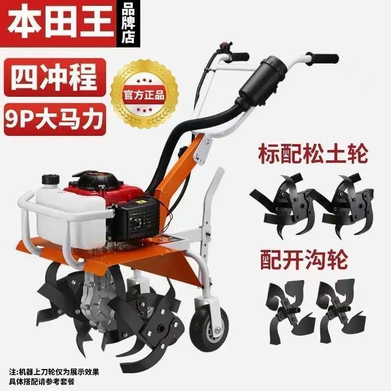 4행정 일반 + 흙 풀림 휠 + 도랑 칼 (독점이 사용하기 쉽습니다))