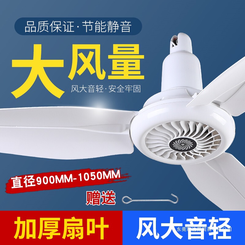 Large Wind Household Hotel Ceiling Fan Bedroom Living Room Plastic Remote Control Factory Hall Micro Fan Small Electric Fan Ceiling Type