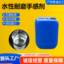 水性手感剂 防粘连增硬耐磨手感剂 有机硅耐磨剂 疏水耐盐雾耐刮