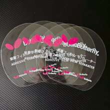 ✅乒乓球套胶保护膜乒乓球拍保护膜粘性胶皮反胶贴膜胶皮护边蝴蝶