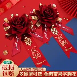 其他婚庆用品;喜字;灯笼