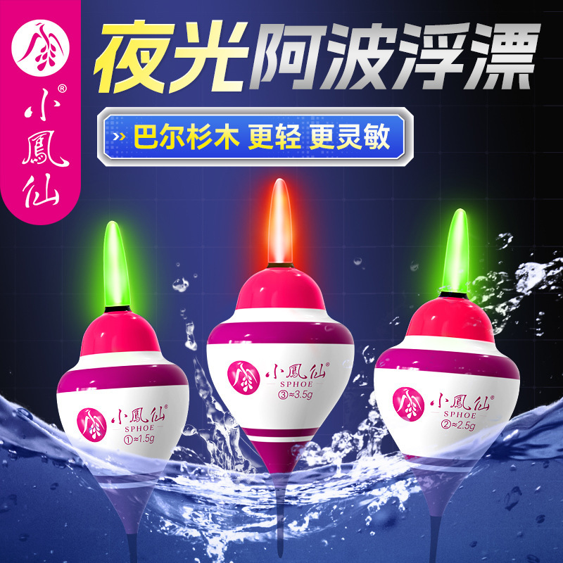 Small Phoenix Fairy Apo Float Luminous Apo Float Rock Fishing Apo Fish Float Sea Fishing Sliding Float Wind-Resistant Self-Standing Buoy
