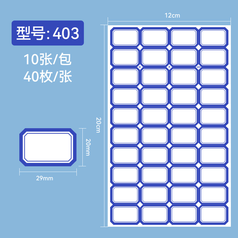 【403】400개-블루