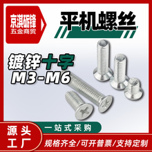 ��ƽ�C�ݽz��̼����{���\ƽ�^�C���ݽz˨GB819 ʮ�ֳ��^�C���