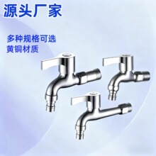 洗衣机龙头4分家用阳台拖布池加长水嘴一进二出防爆不锈钢水龙头