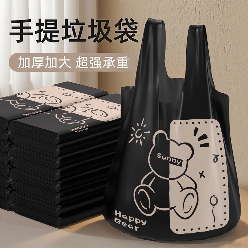 垃圾袋家用特厚手提大号宿舍背心式实惠装厨房卫生间清洁塑料袋子|undefined