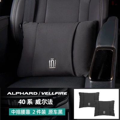 Headrest – and Neck Pillow Alphard - 40-series-wilfa-exclusive-middle-row-lumbar-support-sorona-dupont-cotton-suede-black2-pcs