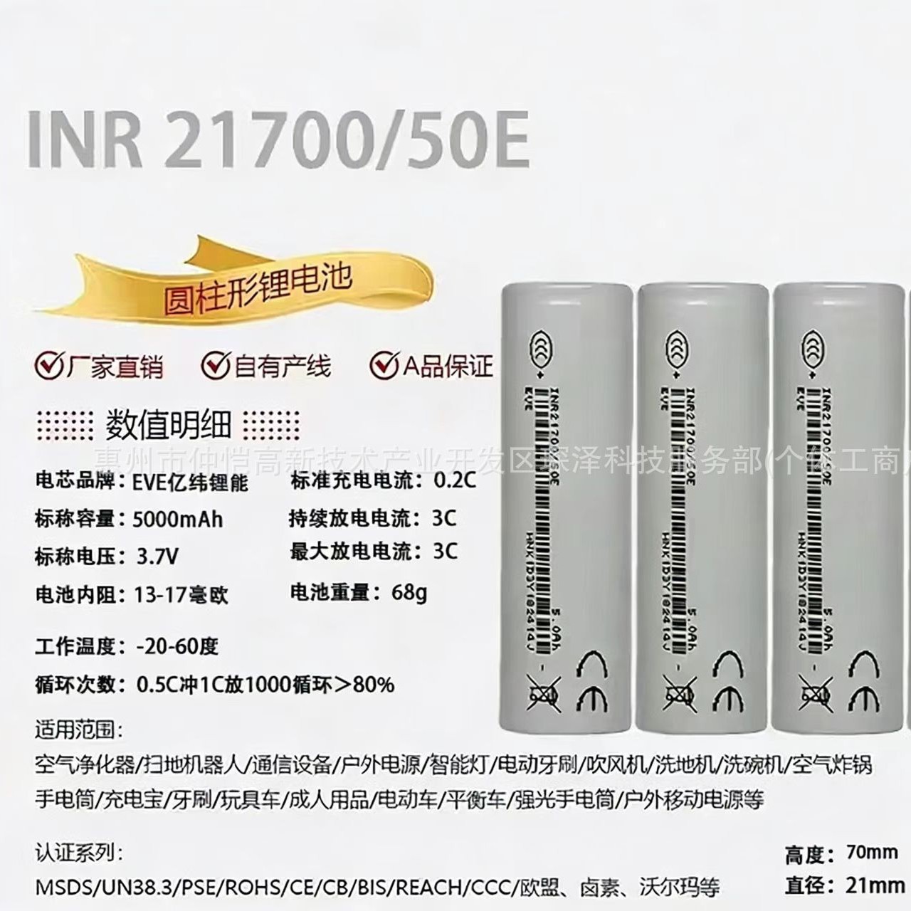 정품 A 제품 Yiwei 2170050E5000mAh5c 방전 스위퍼 충전기 풍선 펌프 드론 고배율