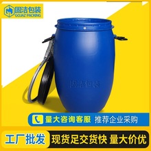 厂家货源200L法兰桶开口抱箍桶发酵泔水桶大口水桶200公斤废液桶