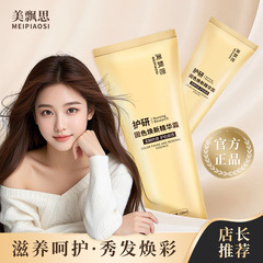 ヘアサロン専用のプロテイン補正と保湿ヘアコンディショナー、滑らかで滑らかな修復を備えた保護色固定と新しいヘアマスク
