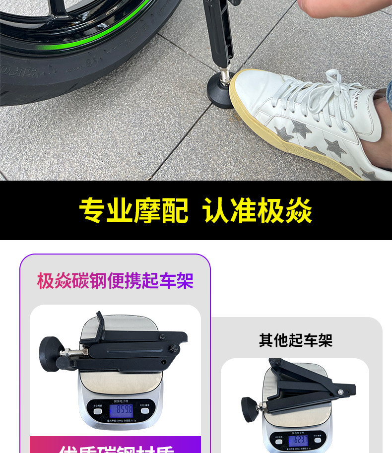 Suitable for Jiyanyan motorcycle lift stands, rear wheel supports, motorcycle parking stands, maintenance and repair tools, and parking lifts