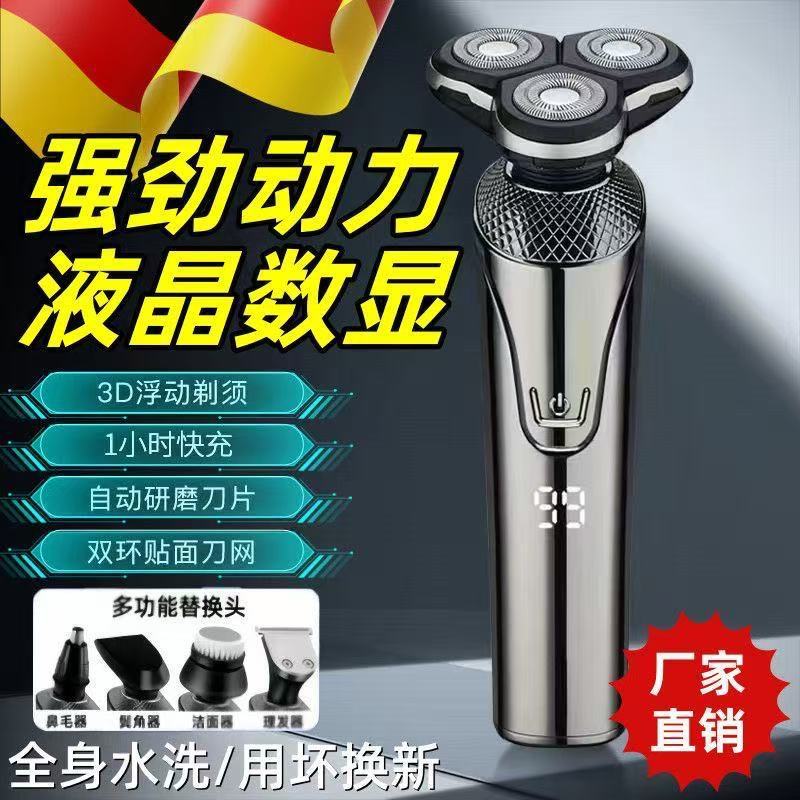 Electric Shaver Men's Smart Portable Three-Head Fast Charging Shaver High-Power Charging Beard Shaver Beard Shaver