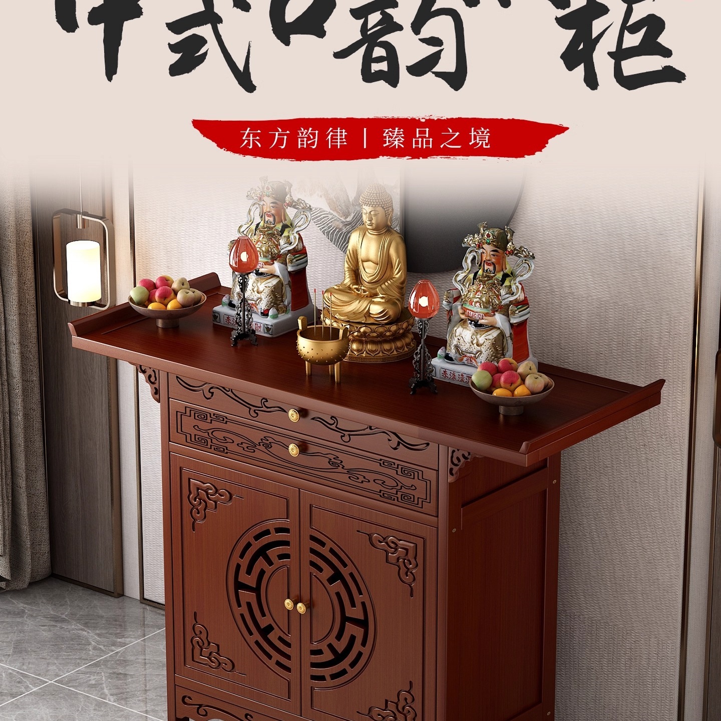Altar for Home Use, Buddhist Altar, Buddhist Shrine, New Chinese-Style Altar, Main Hall Buddhist Table, Strip Case, Bodhisattva Worship Table