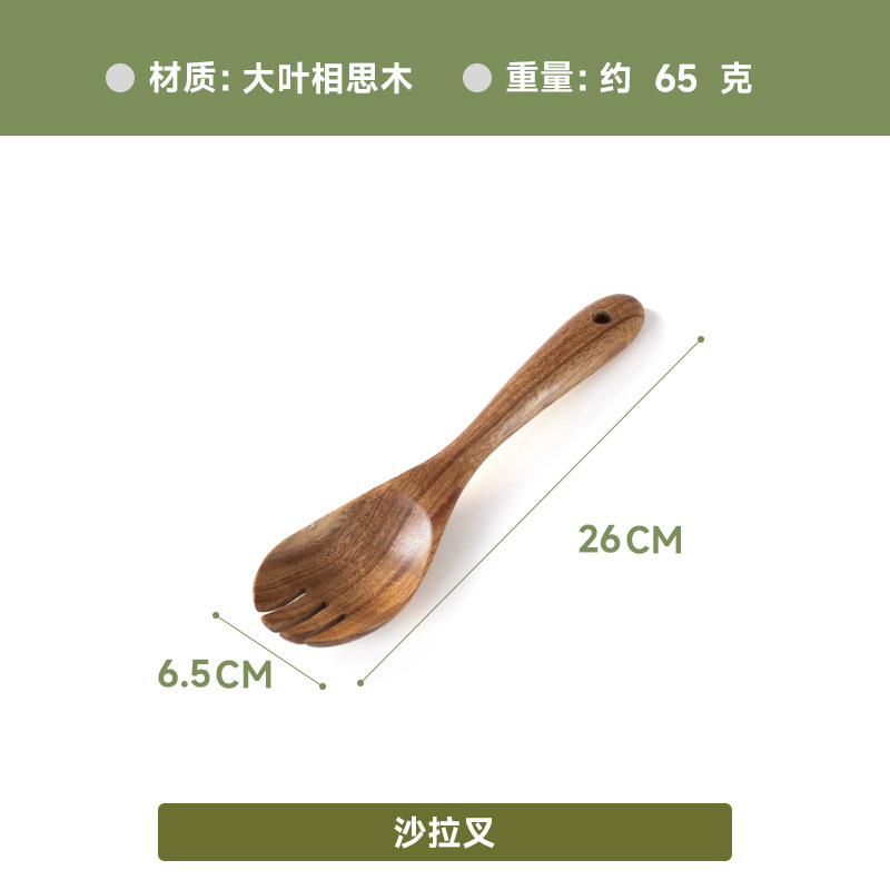 샐러드 포크
