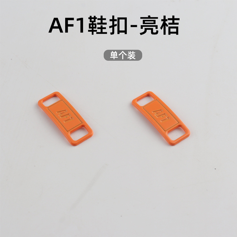 AJ1AF1靴バックル小デイジー靴バックル空軍一号靴花バッジ靴金属装飾バックル