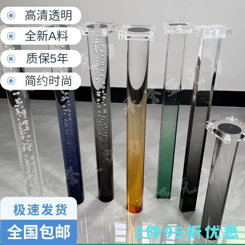 j8桌脚方形圆形透明腿桌腿渐变色支架圆柱书桌床头柜彩色亚克力g3