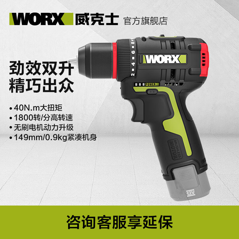 WIX 12V sin escobillas taladro de mano WU130X batería de litio taladro de pistola perforador destornillador eléctrico eléctrico carga eléctrica