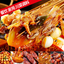 重庆火锅麻婆豆腐钵钵鸡川菜红烧肉调料包烧烤调味料汁鱼排骨酱料