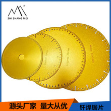 加工定制角磨机金属切铁王锯片钎焊切铁片切割片金刚石锋利刀片