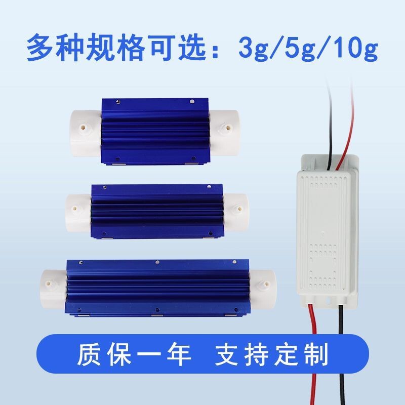 3G5G10G Ozone Generator Water Treatment Quartz Ozone Tube Type Disinfection Machine Sterilization Accessories