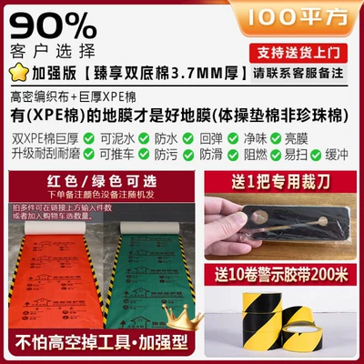 Car paint protective film — Decoration Floor Protection Film, Floor Tiles - enhanced-version-premium-double-bottom-cotton-37mm-thick-100-square-meters-green-and-red-optional-free-10-200m-pieces-warning-glue-cutter-1