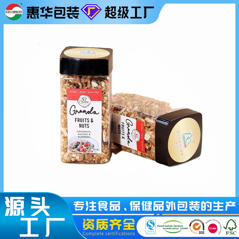 pet花茶蜂蜜塑料罐子食品级饼干罐坚果零食塑料瓶食品级密封罐