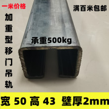 推拉门吊轨轨道全套移门折叠门滑轮滑轨厂房门重型吊滑500KG滑道